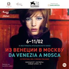 La locandina del Festival del Cinema italiano "Da Venezia a Mosca"